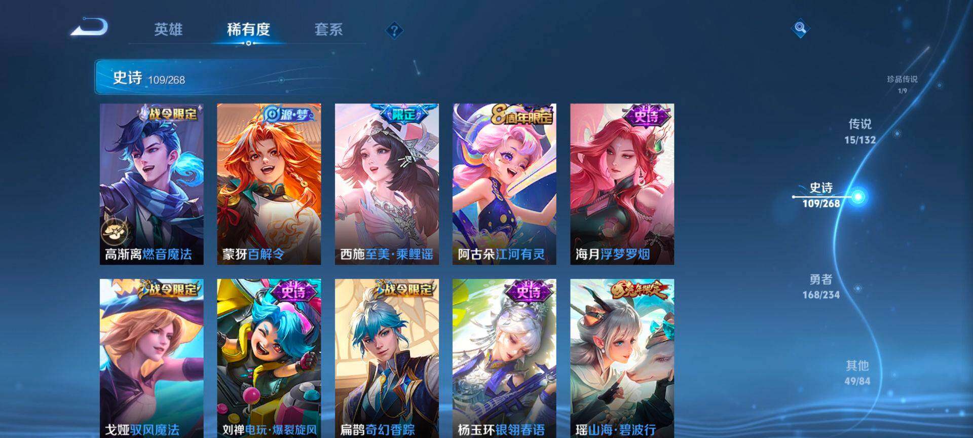 WZQM489369王者荣耀账号详情图15