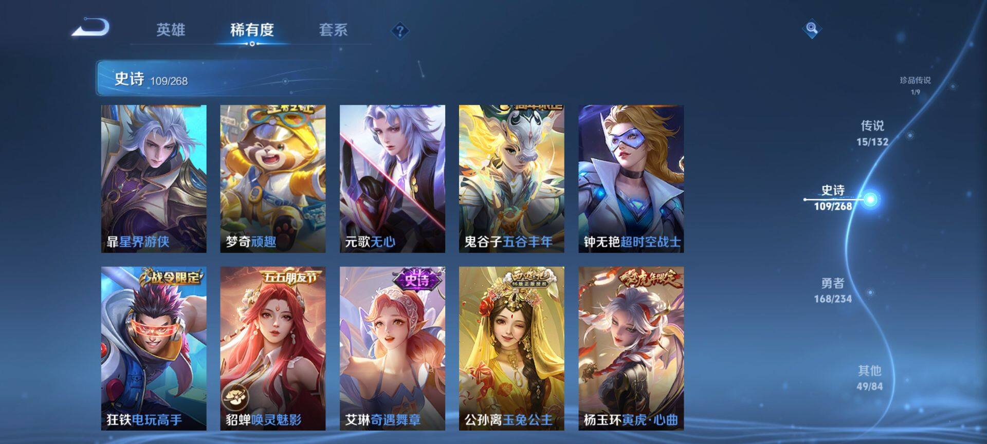 WZQM489369王者荣耀账号详情图16