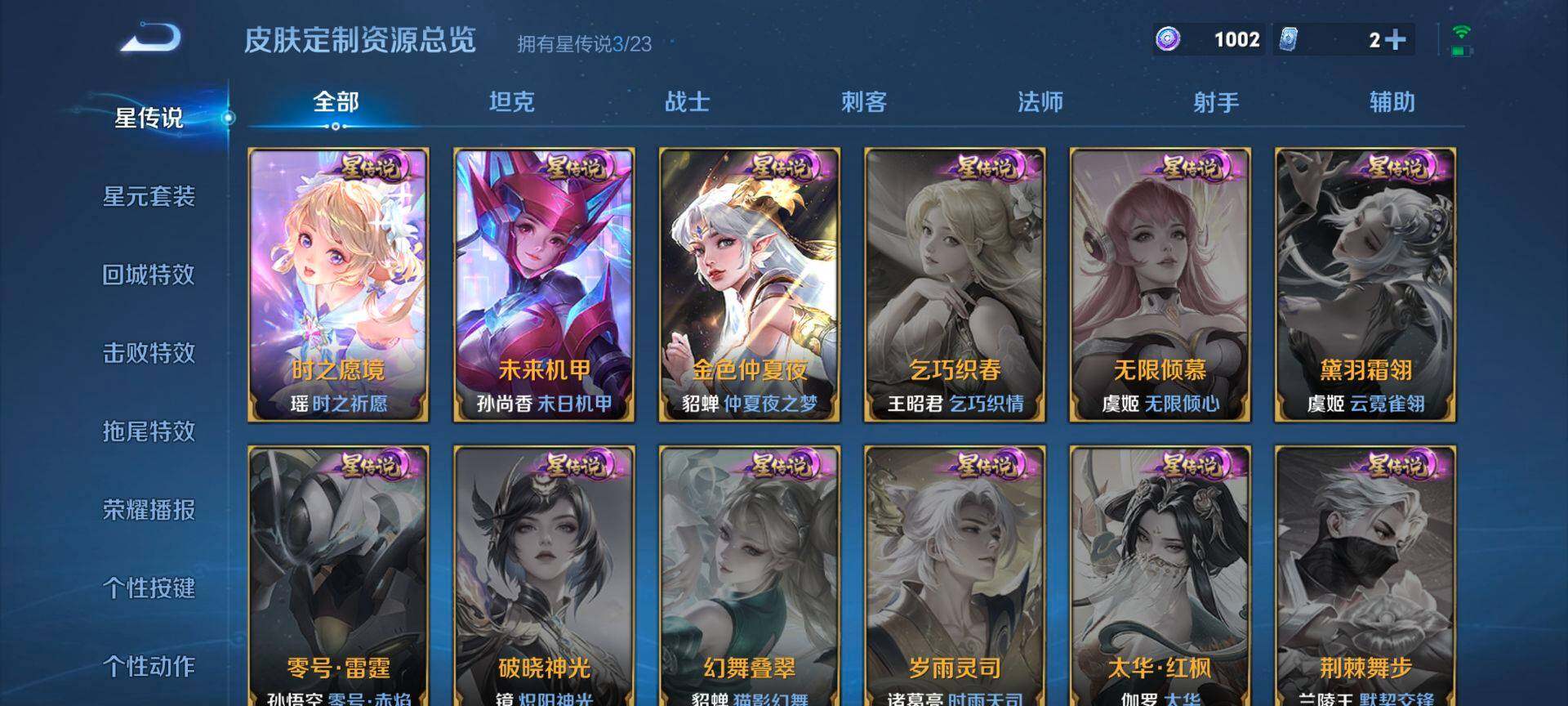 WZQM489369王者荣耀账号详情图17