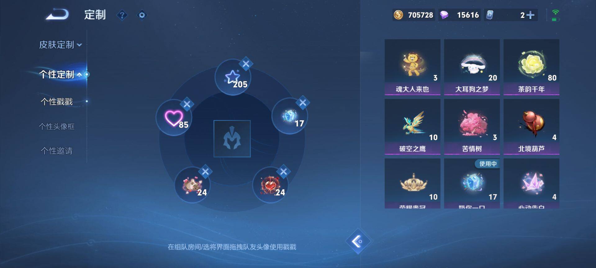 WZQM489369王者荣耀账号详情图18