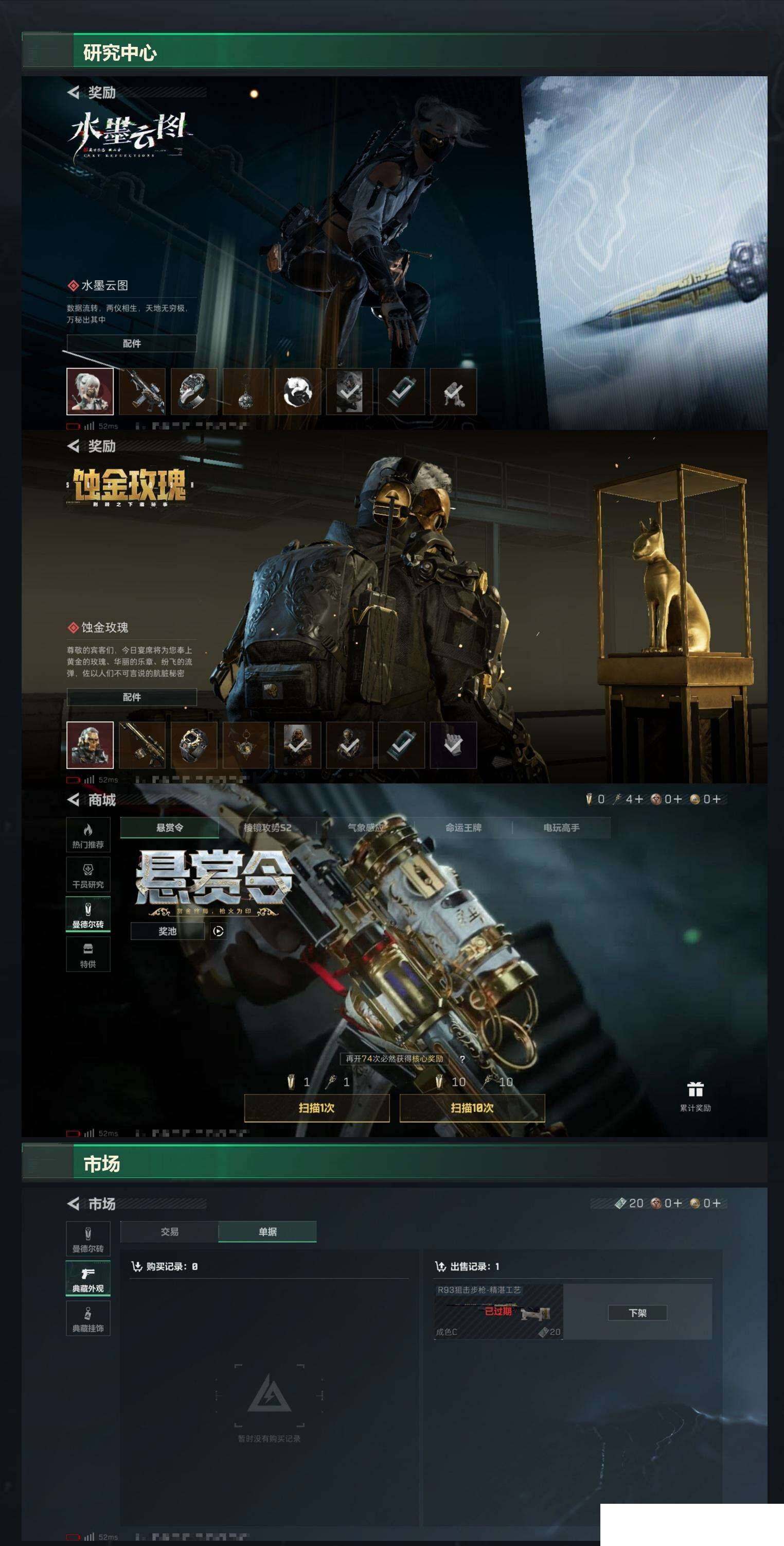 SJZCMW424230三角洲行动账号详情图2