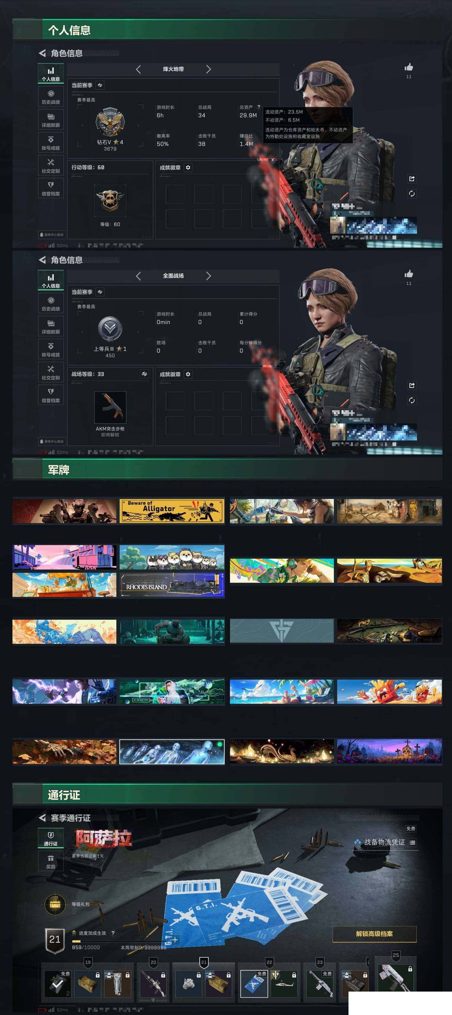 SJZCMW424230三角洲行动账号详情图3