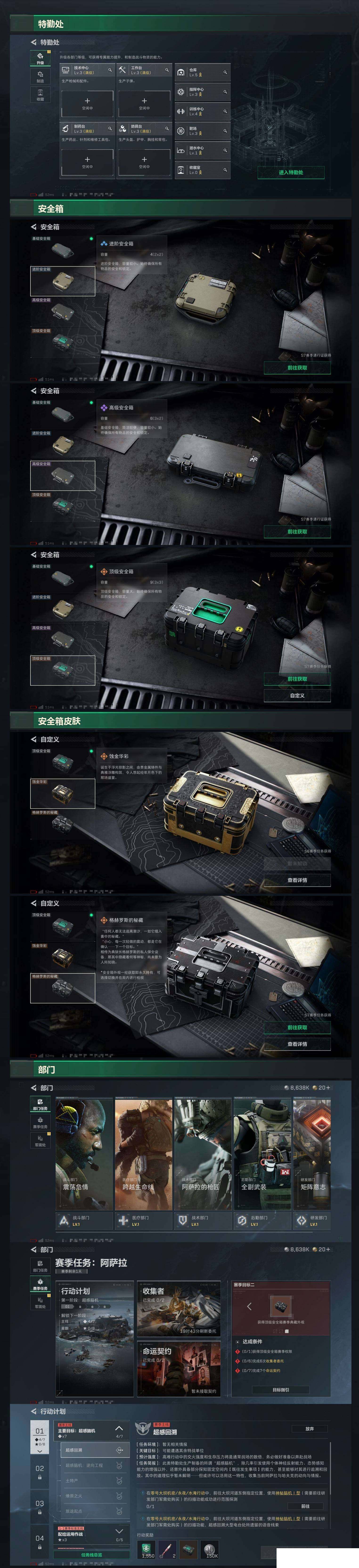 SJZCMW424230三角洲行动账号详情图5