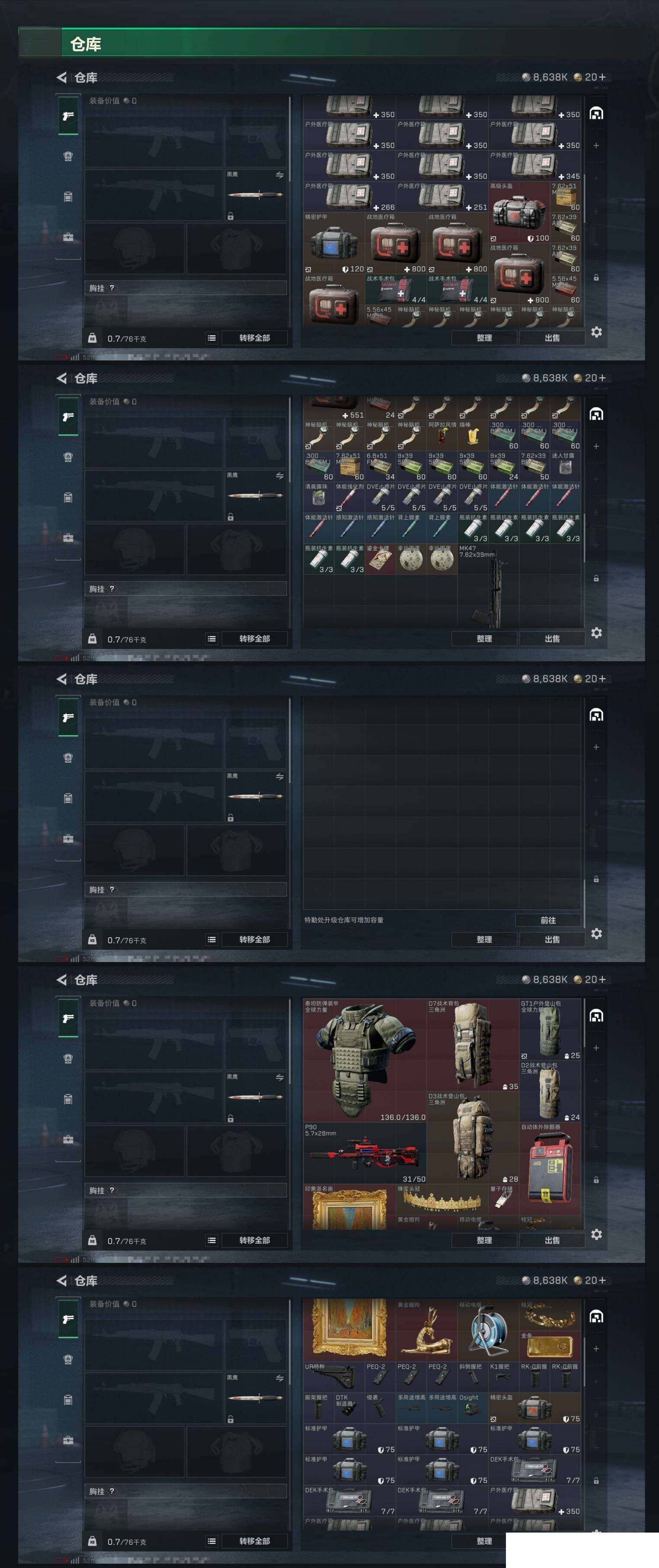 SJZCMW424230三角洲行动账号详情图7