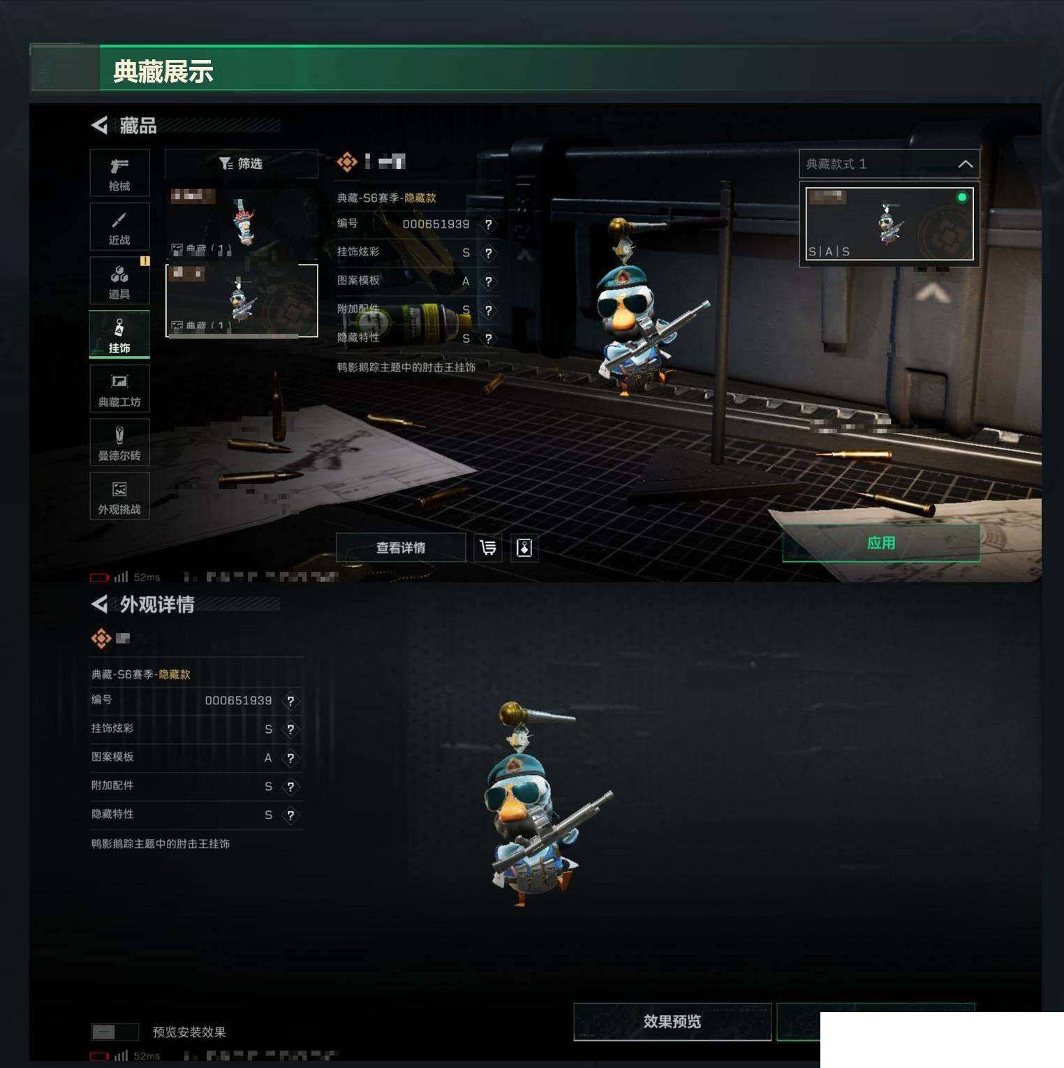 SJZCMW424230三角洲行动账号详情图9