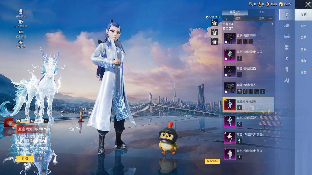 HPLE446422和平精英账号详情图7