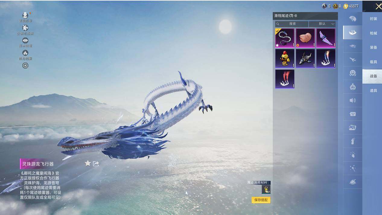 HPLE446422和平精英账号详情图12