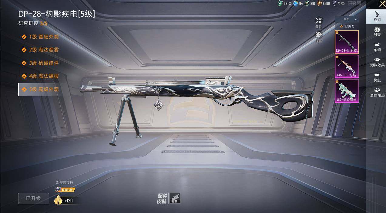 HPLE446422和平精英账号详情图13