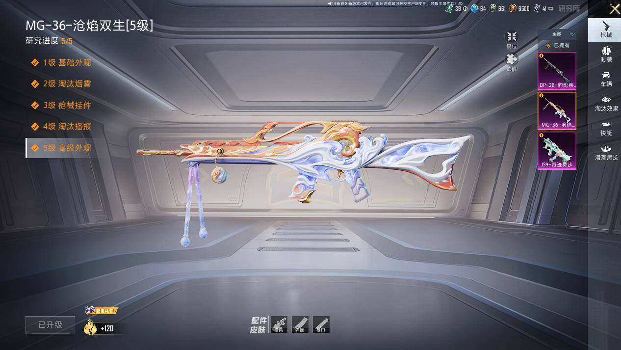 HPLE446422和平精英账号详情图14