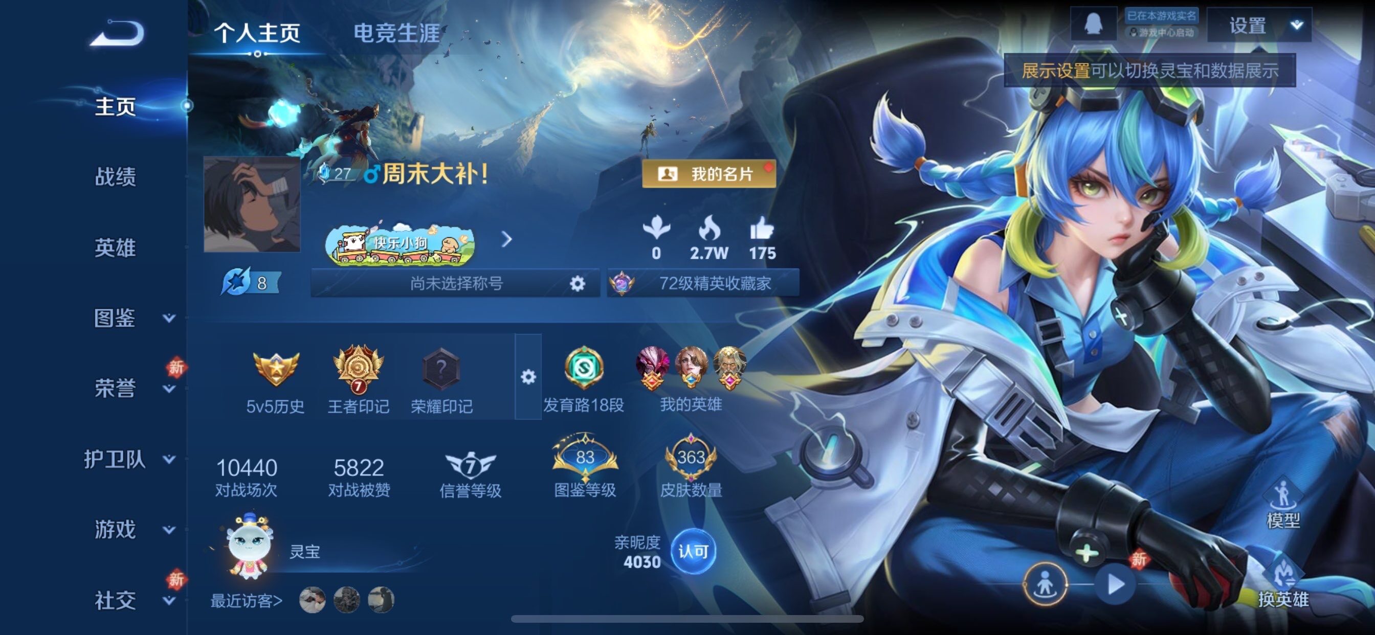 WZCMY493014王者荣耀账号详情图2