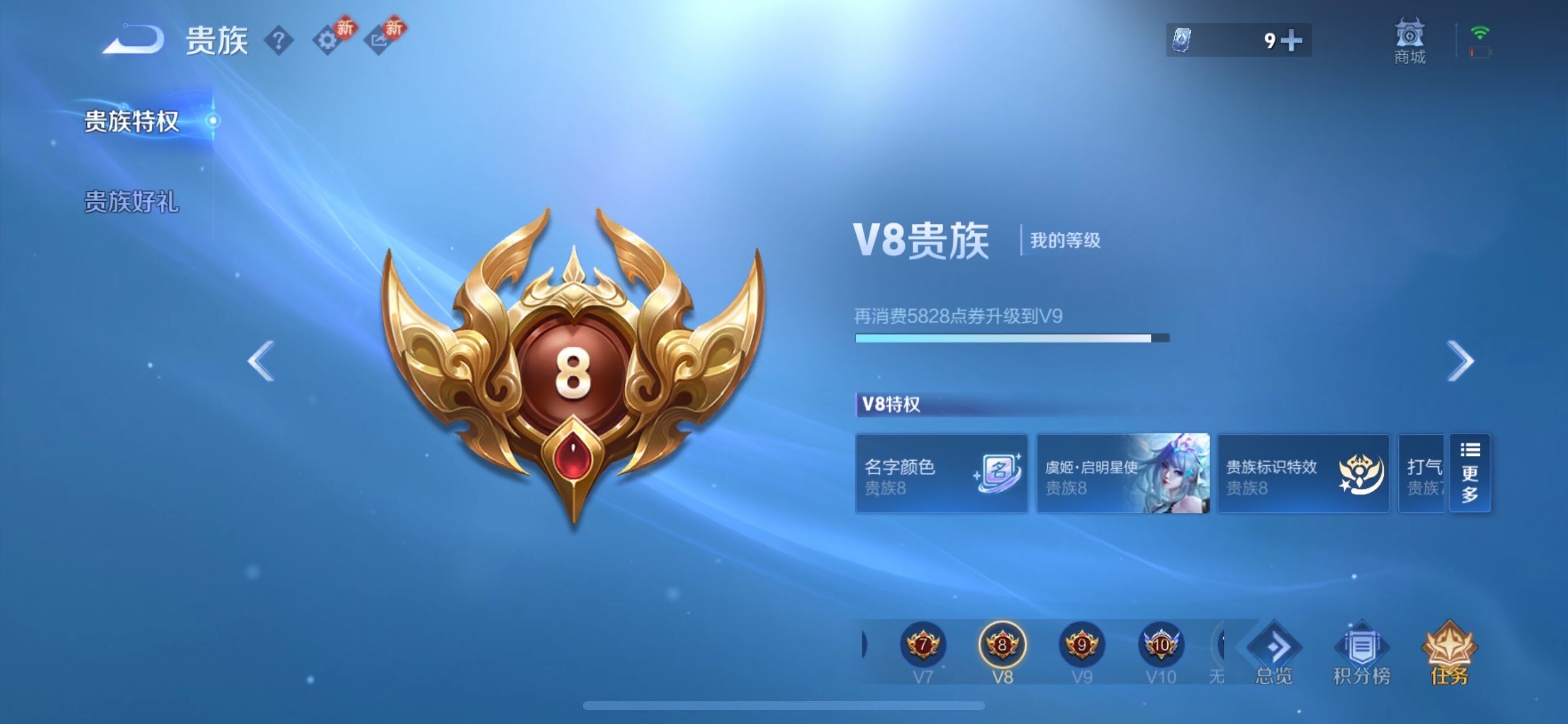 WZCMY493014王者荣耀账号详情图23