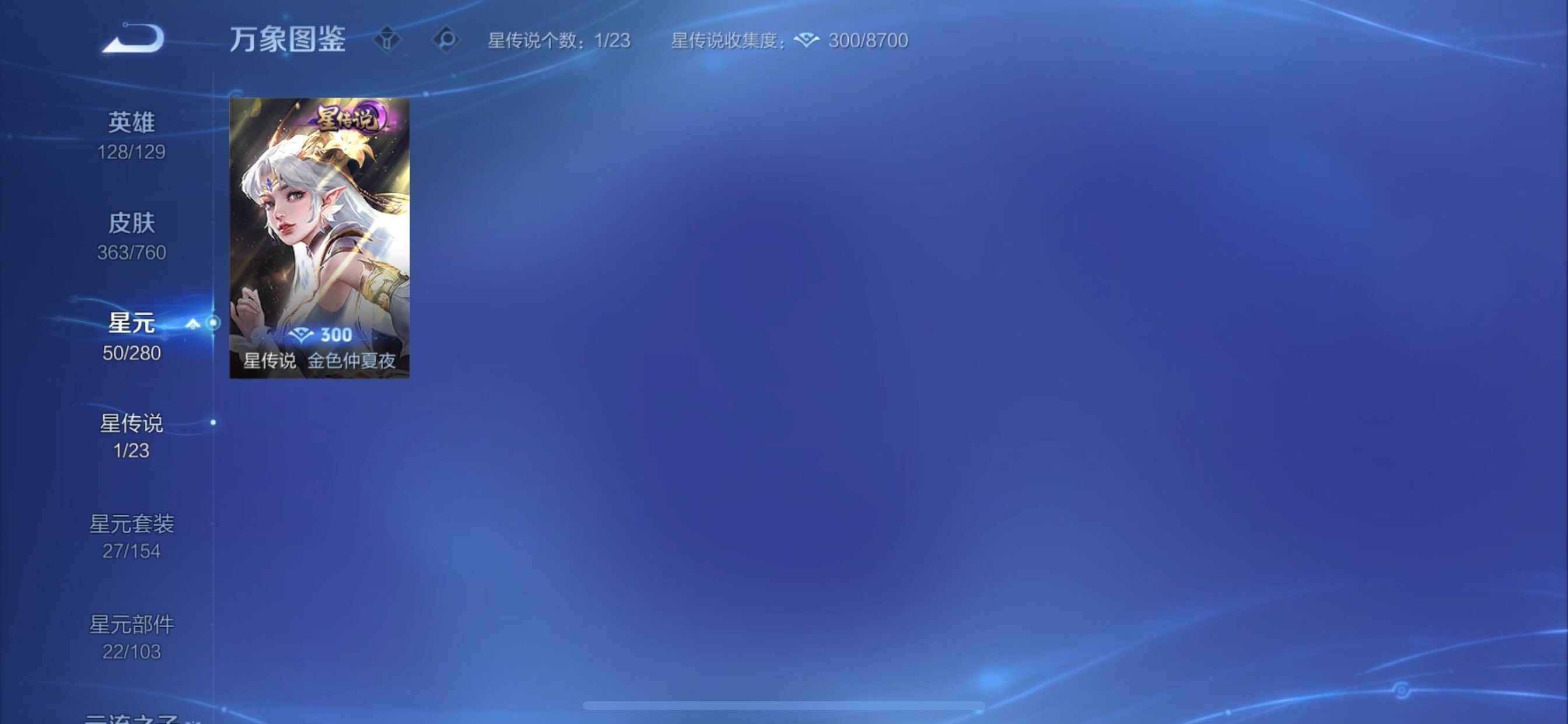 WZCMY493014王者荣耀账号详情图15