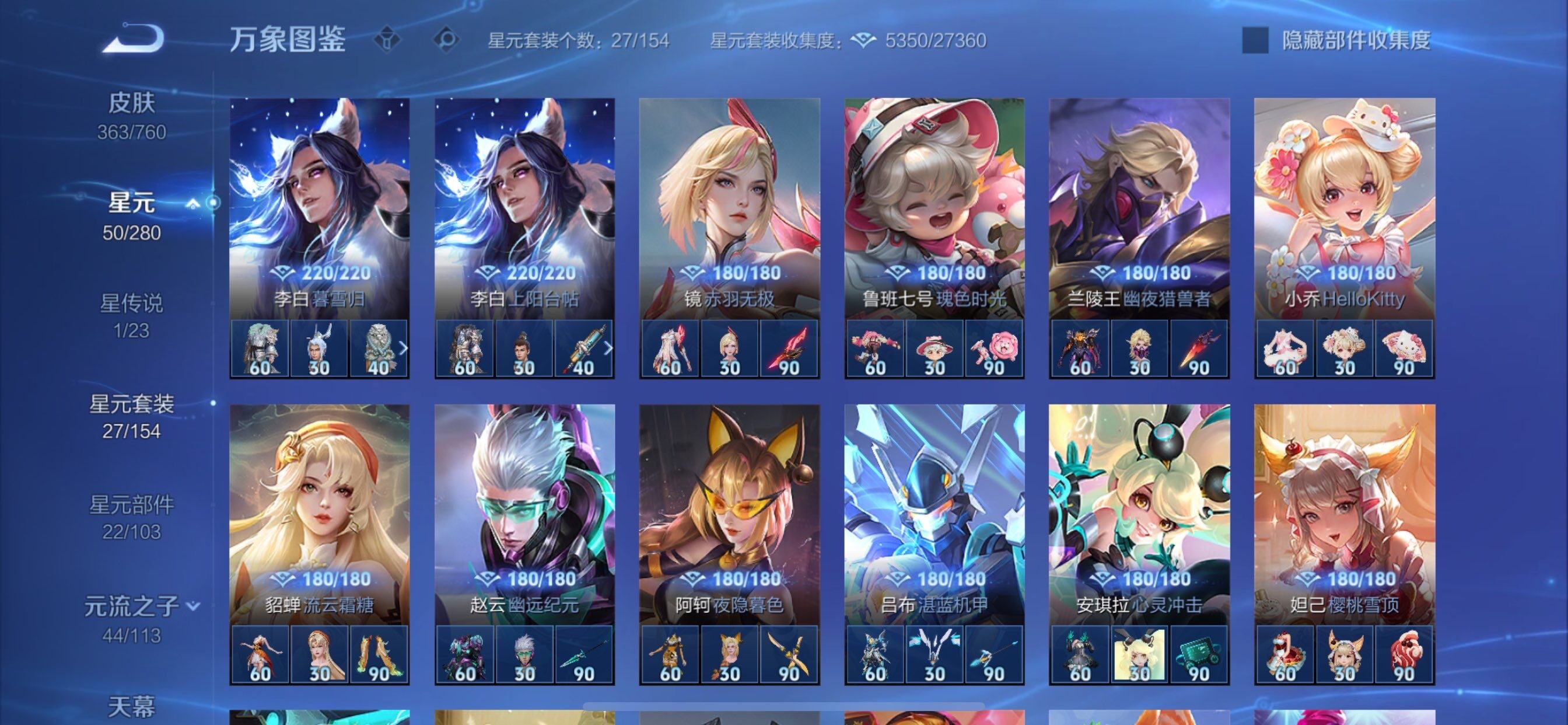 WZCMY493014王者荣耀账号详情图16