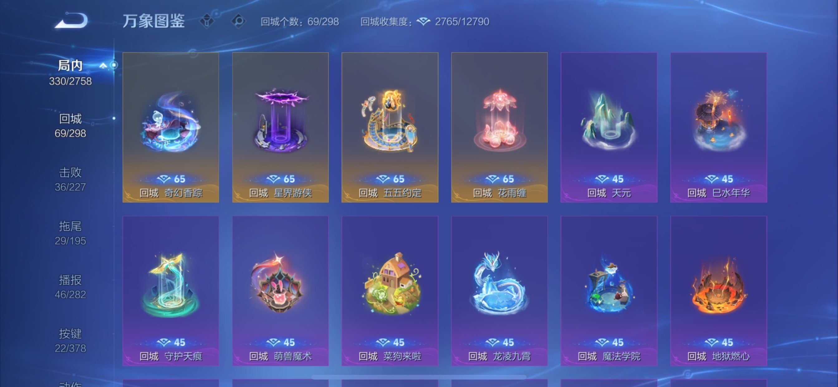 WZCMY493014王者荣耀账号详情图17