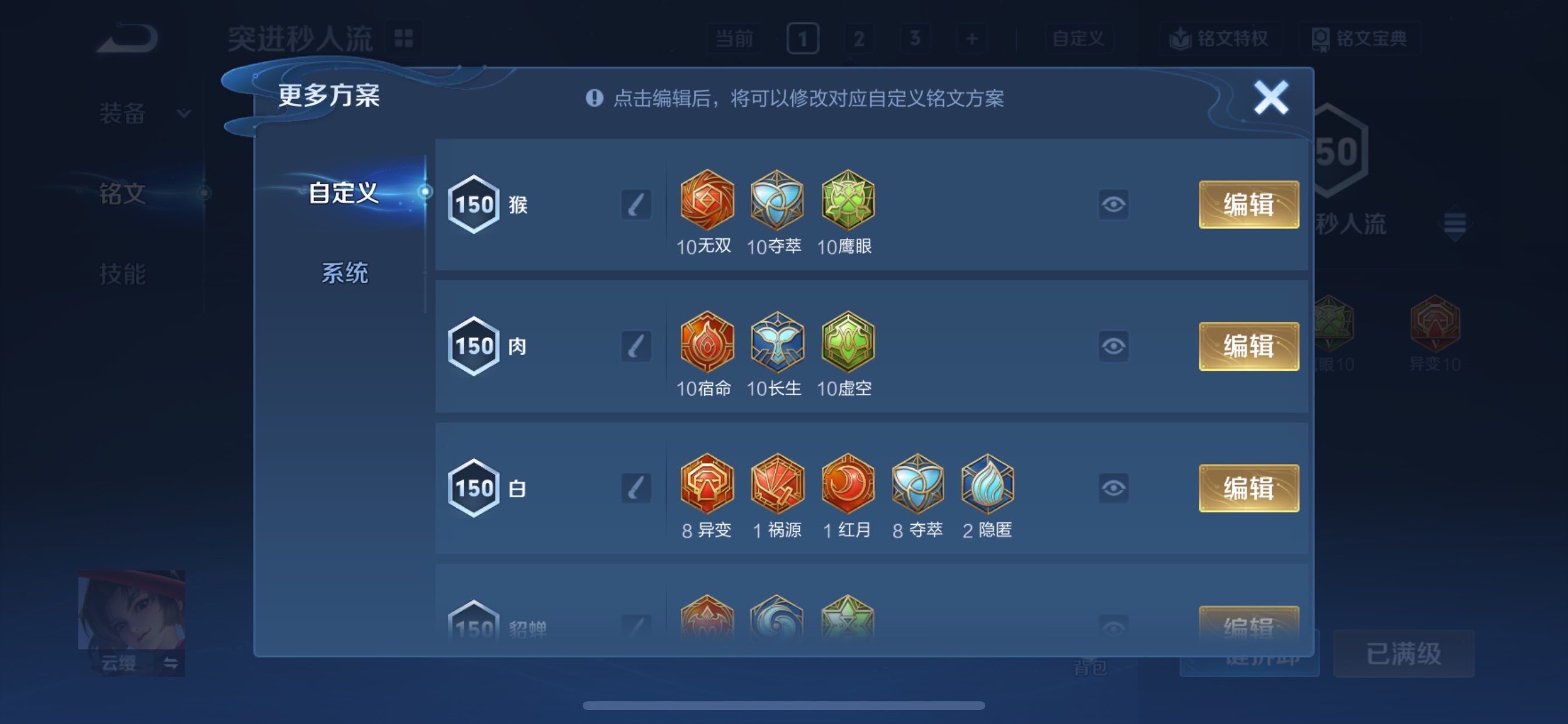 WZCMY493014王者荣耀账号详情图21