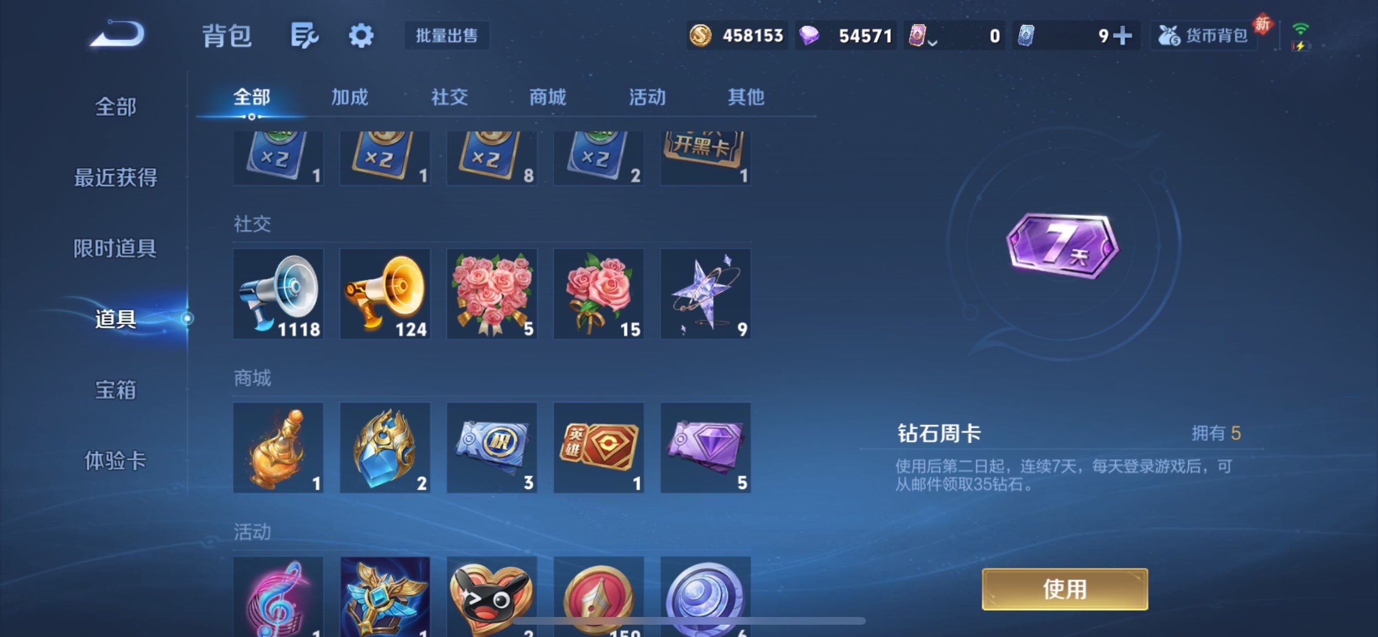 WZCMY493014王者荣耀账号详情图22