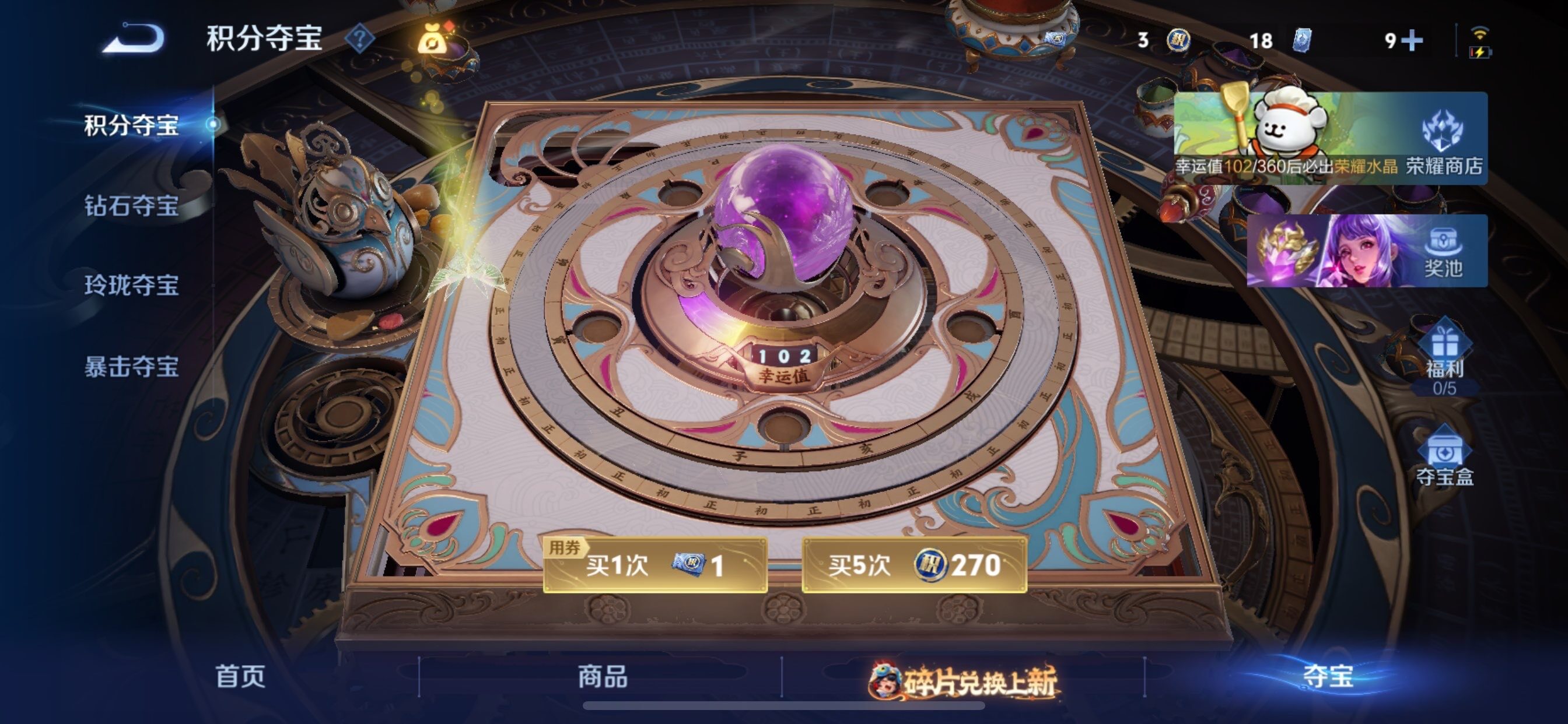 WZCMY493014王者荣耀账号详情图20