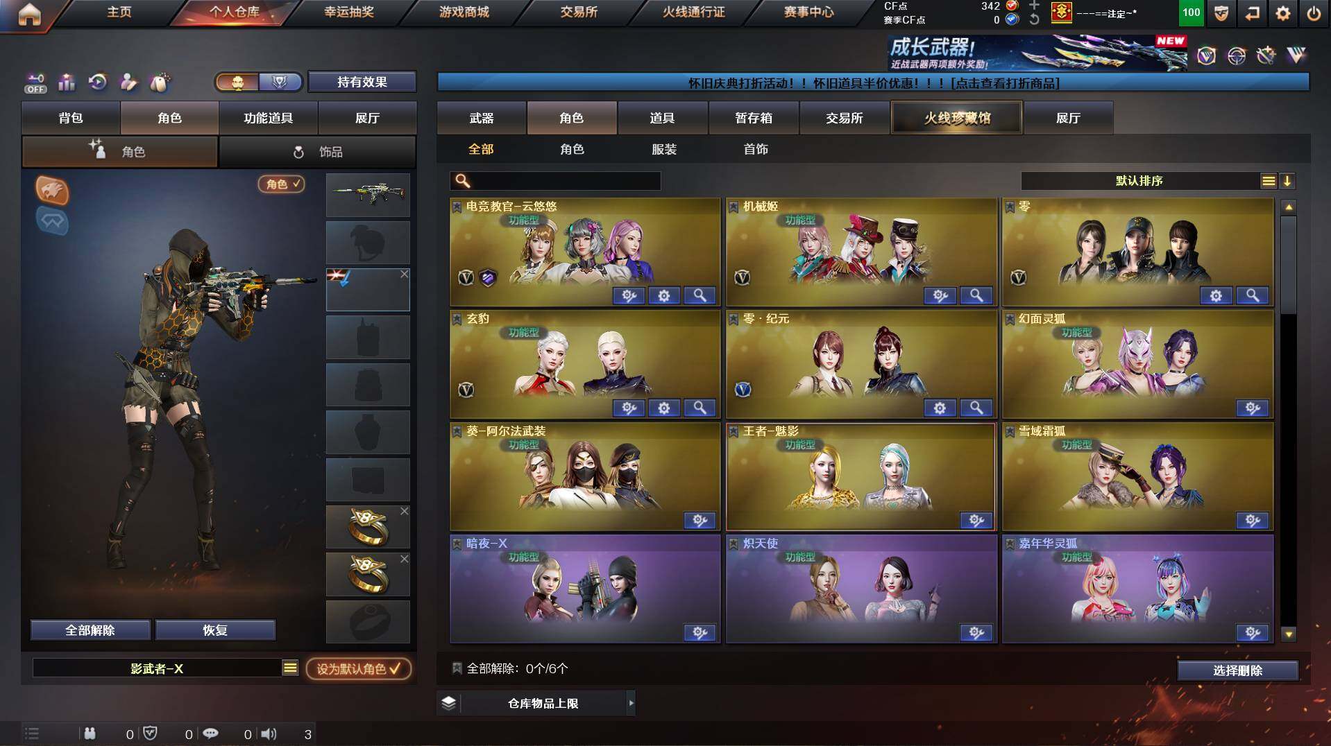 CFCMW422042穿越火线账号详情图6