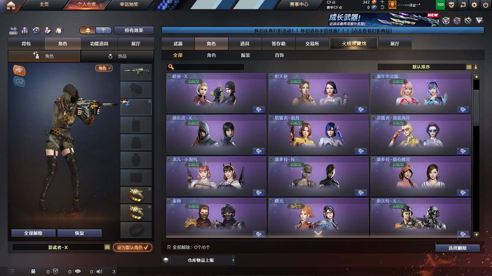 CFCMW422042穿越火线账号详情图7