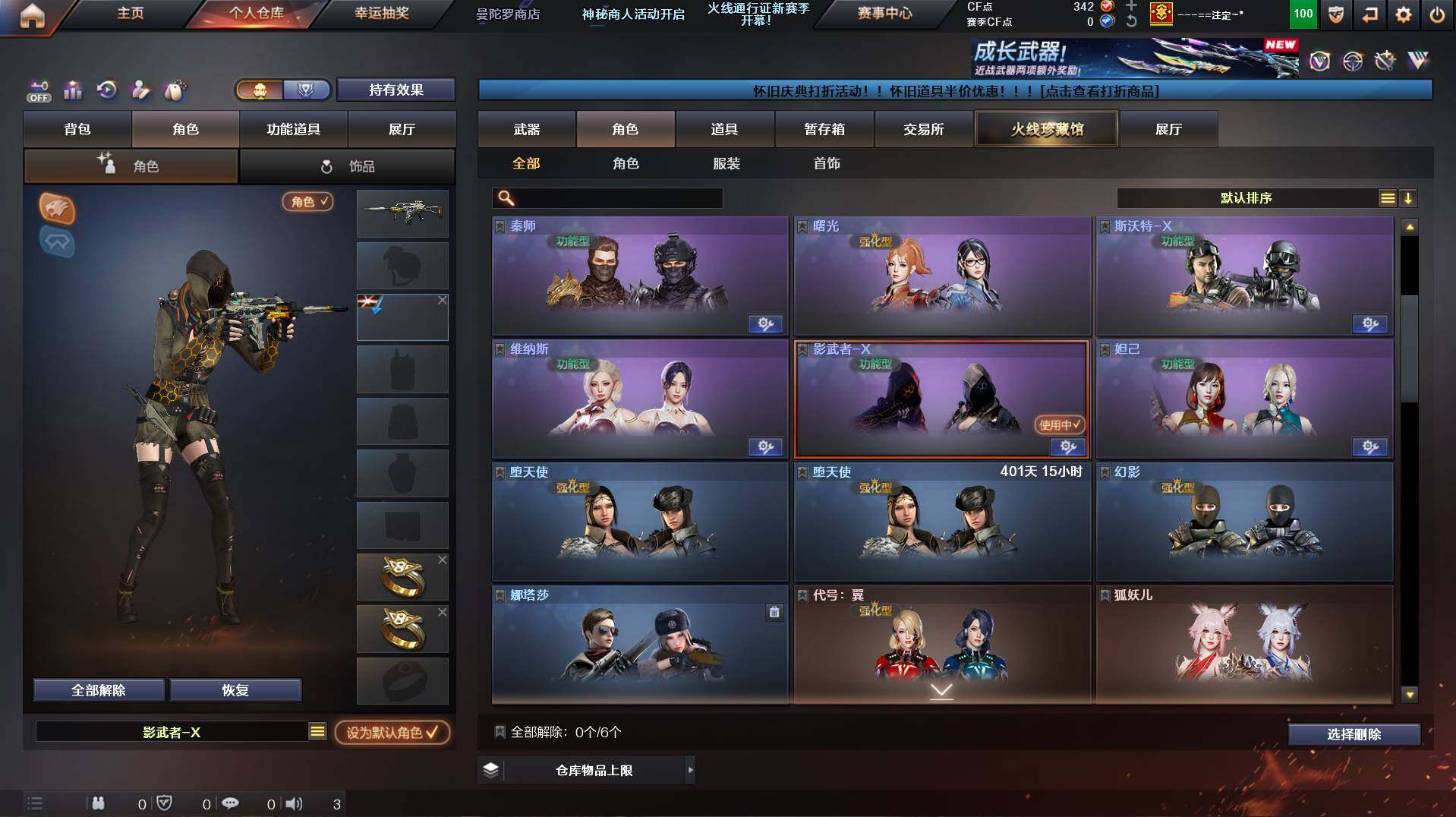 CFCMW422042穿越火线账号详情图8