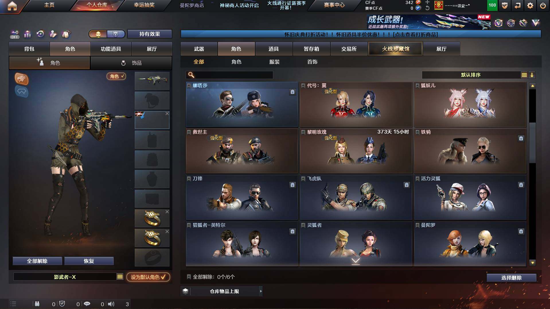 CFCMW422042穿越火线账号详情图9