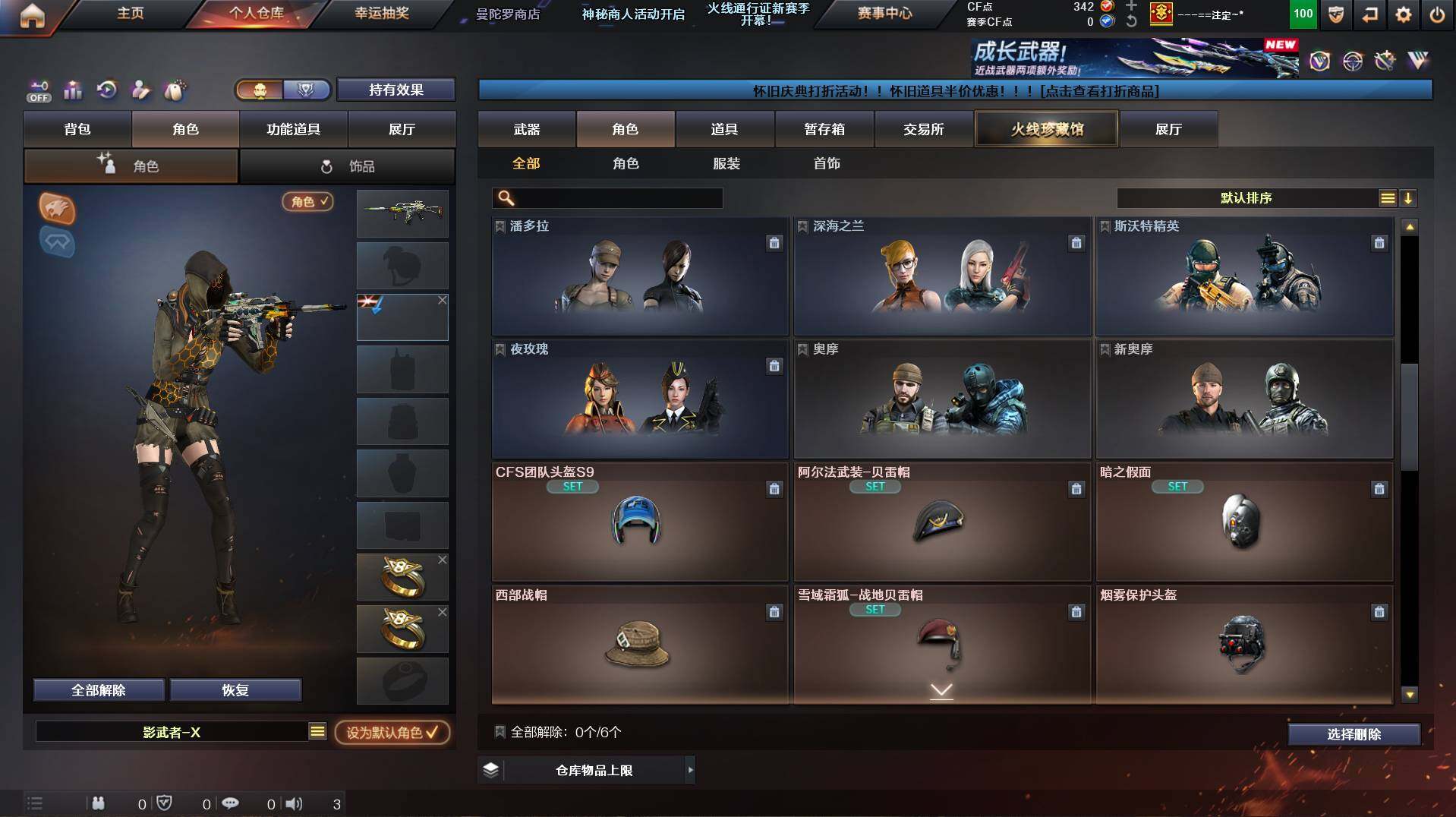 CFCMW422042穿越火线账号详情图10