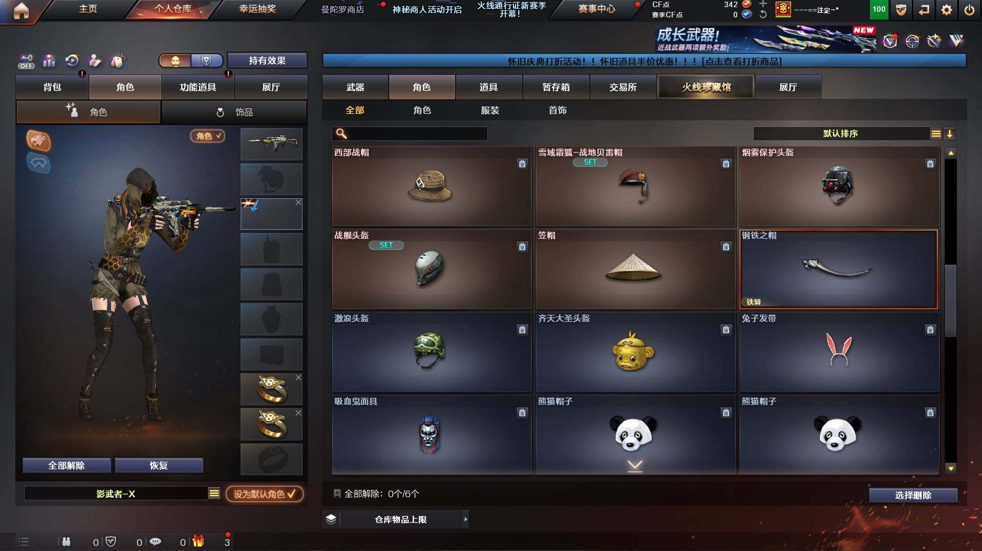 CFCMW422042穿越火线账号详情图11