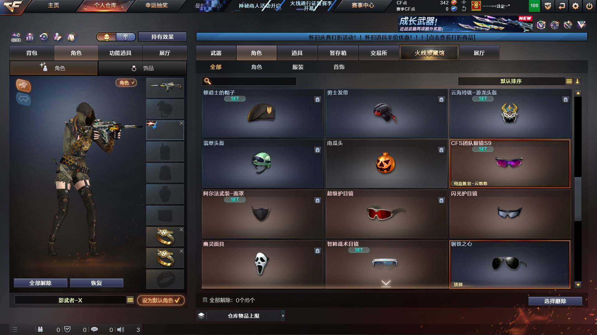 CFCMW422042穿越火线账号详情图12