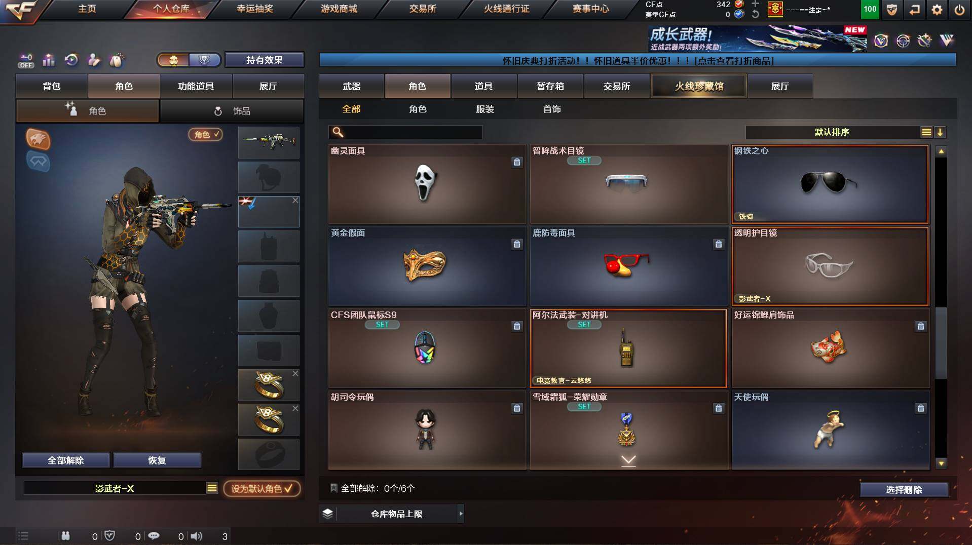 CFCMW422042穿越火线账号详情图13