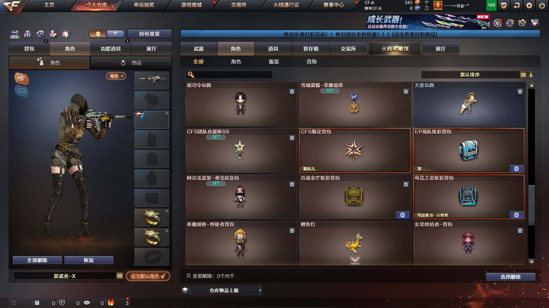 CFCMW422042穿越火线账号详情图14