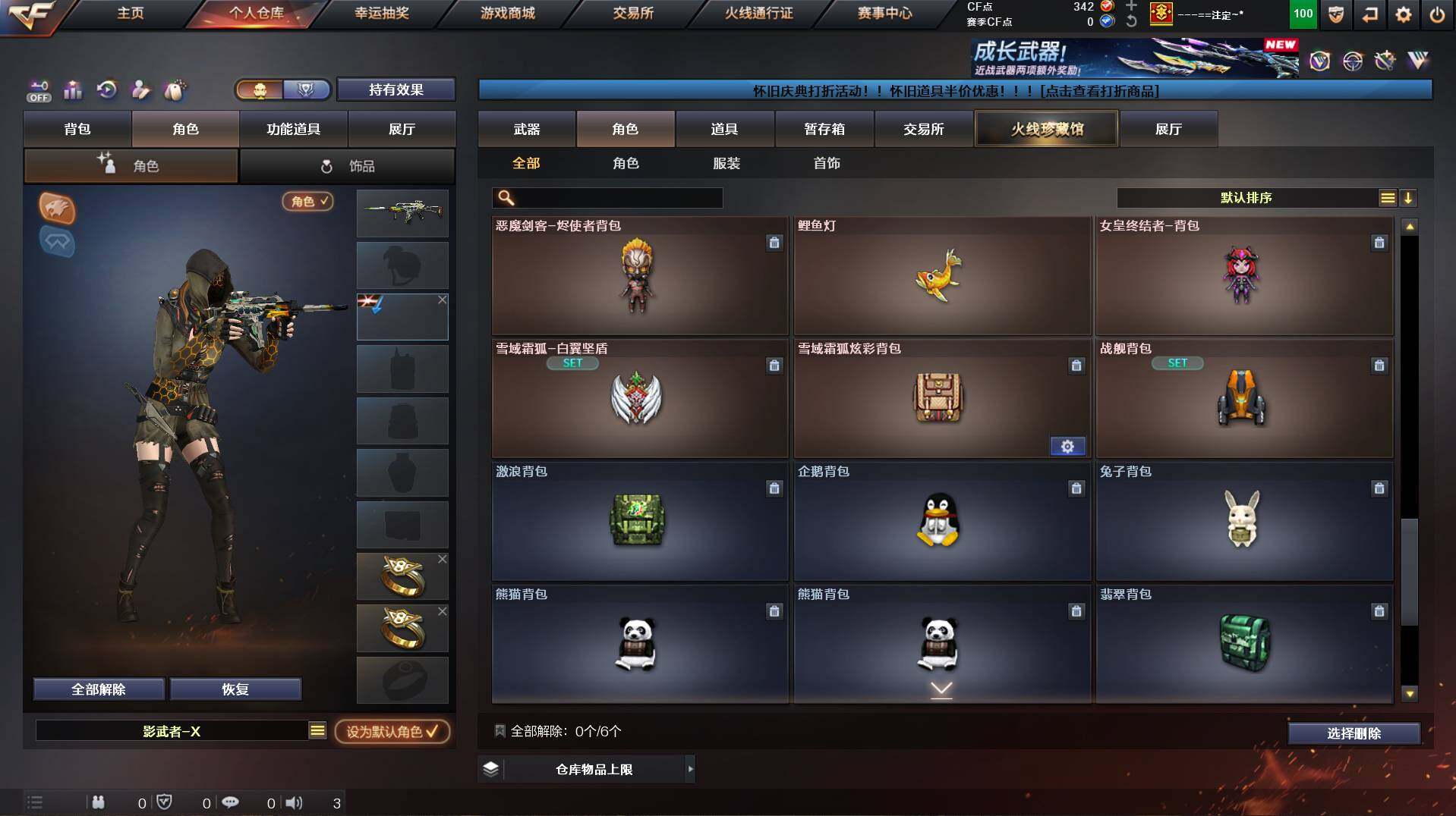 CFCMW422042穿越火线账号详情图15