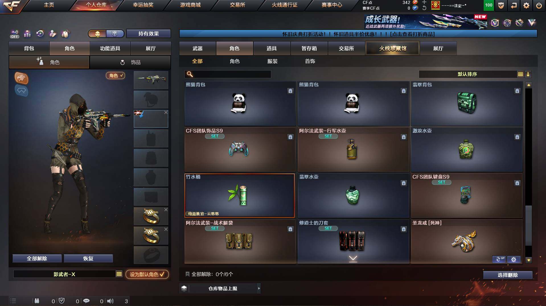 CFCMW422042穿越火线账号详情图16