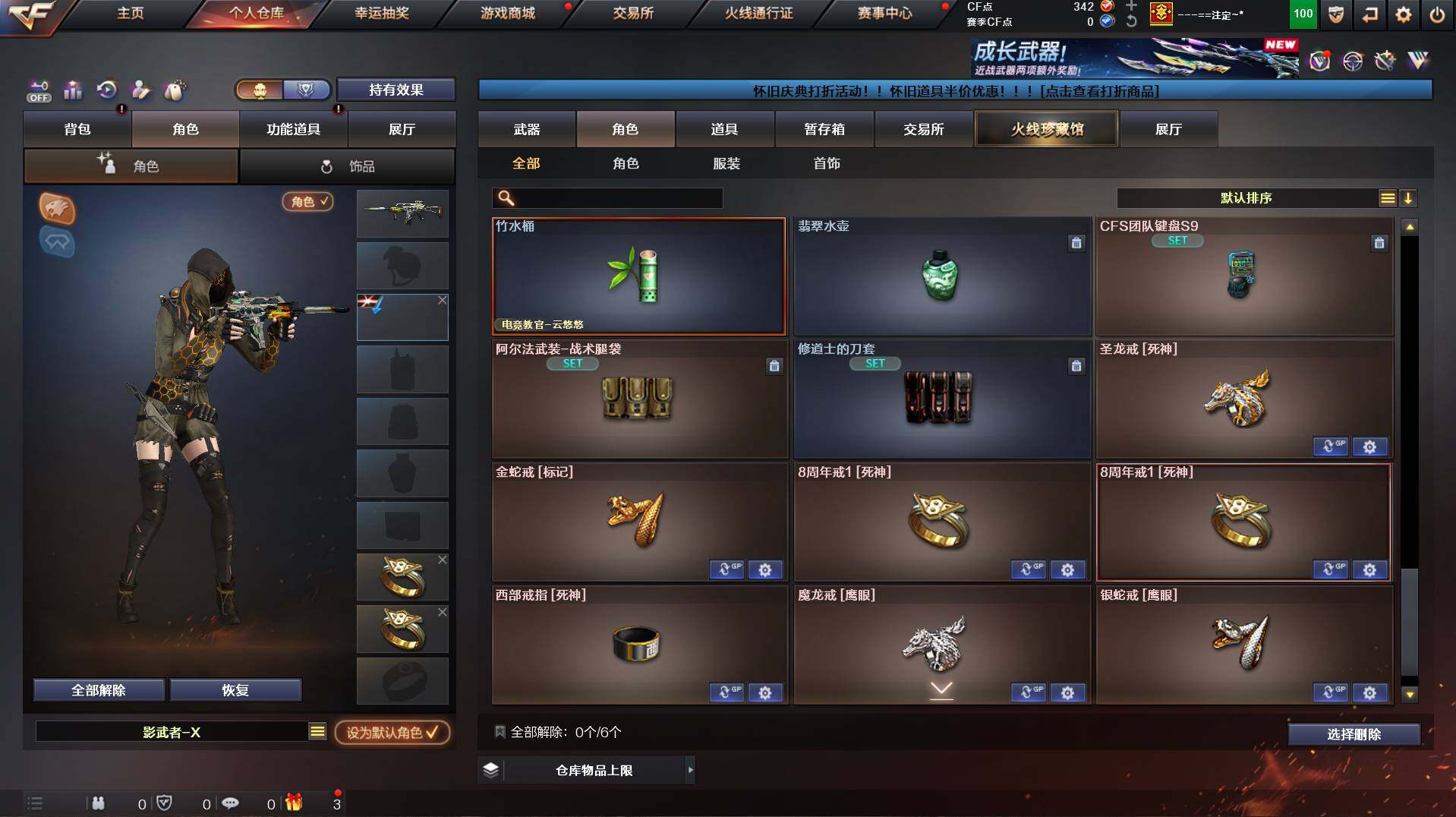 CFCMW422042穿越火线账号详情图17