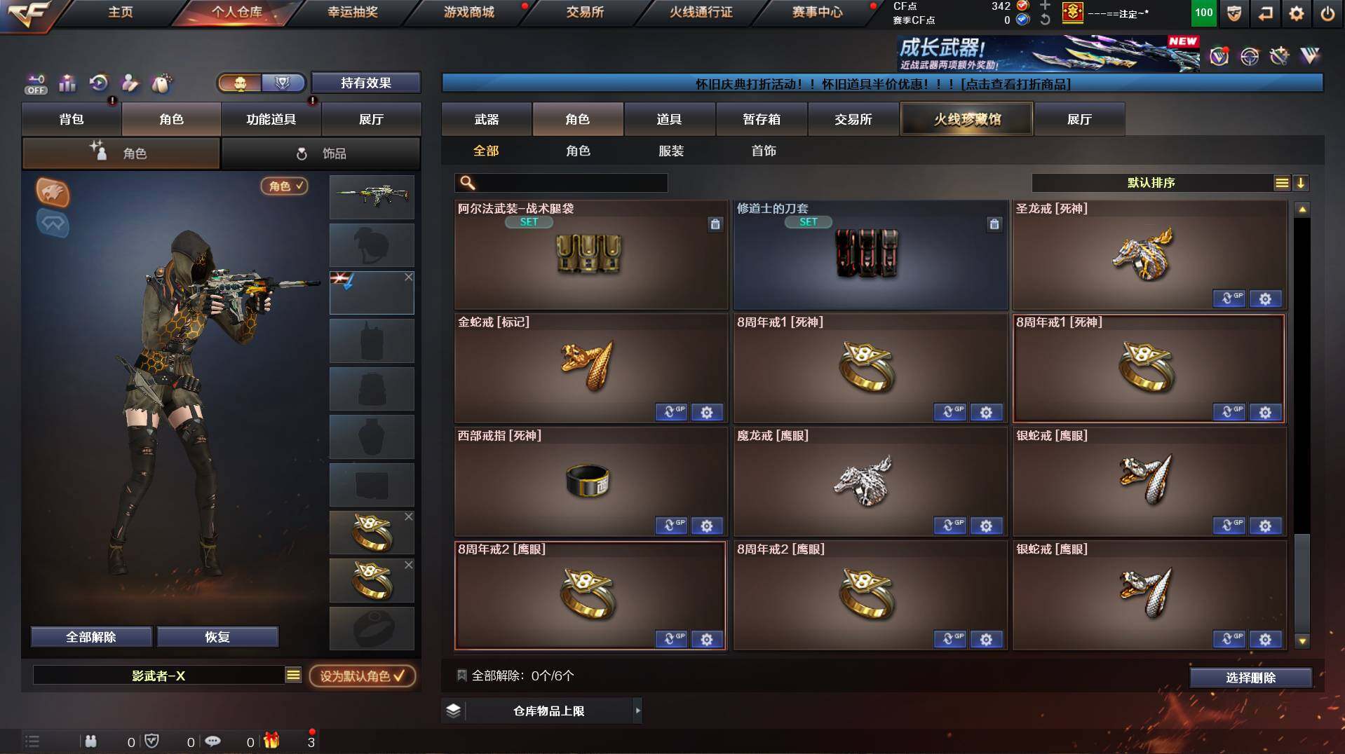 CFCMW422042穿越火线账号详情图18