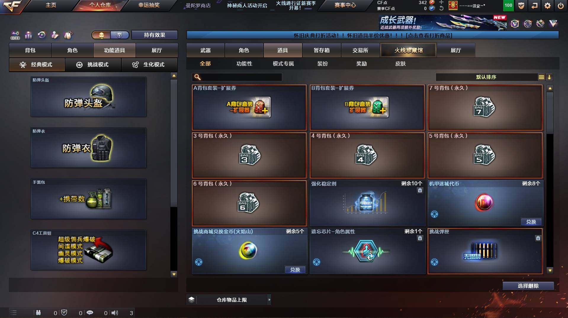 CFCMW422042穿越火线账号详情图19