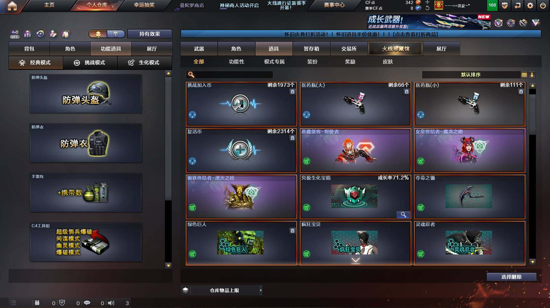 CFCMW422042穿越火线账号详情图20