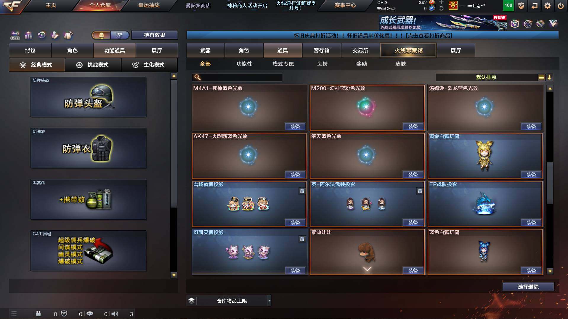 CFCMW422042穿越火线账号详情图33