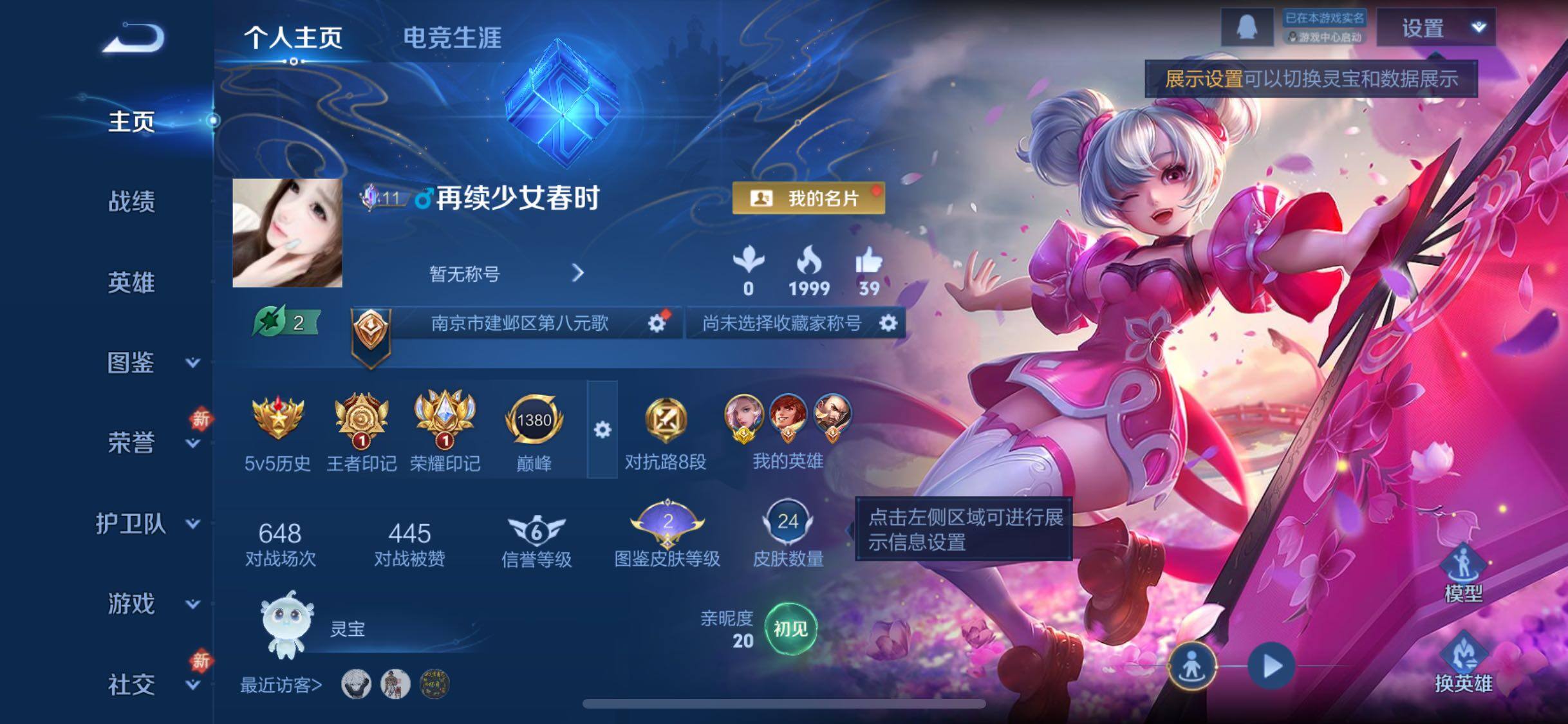 WZCMW4103277王者荣耀账号详情图2