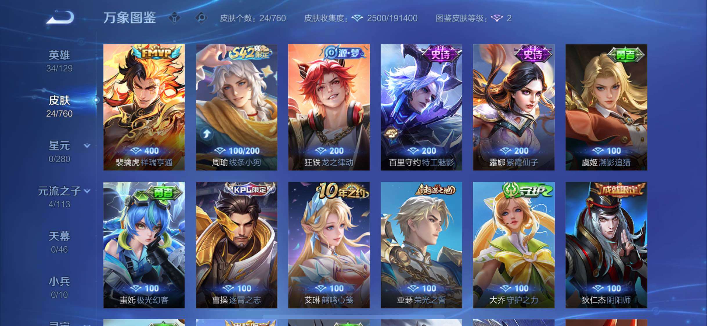 WZCMW4103277王者荣耀账号详情图6