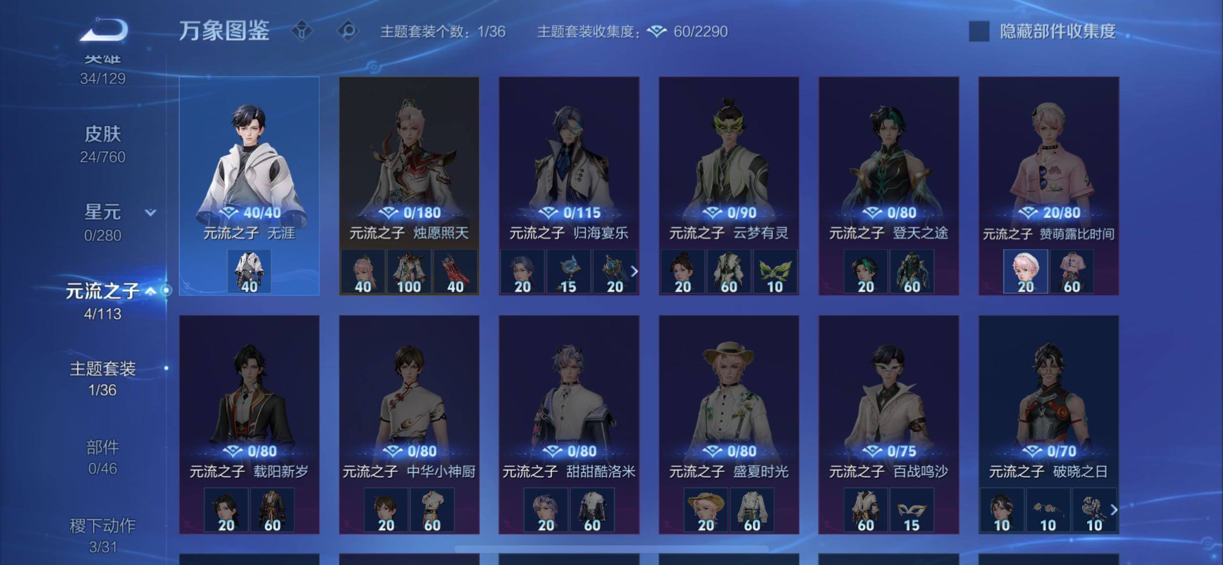 WZCMW4103277王者荣耀账号详情图8