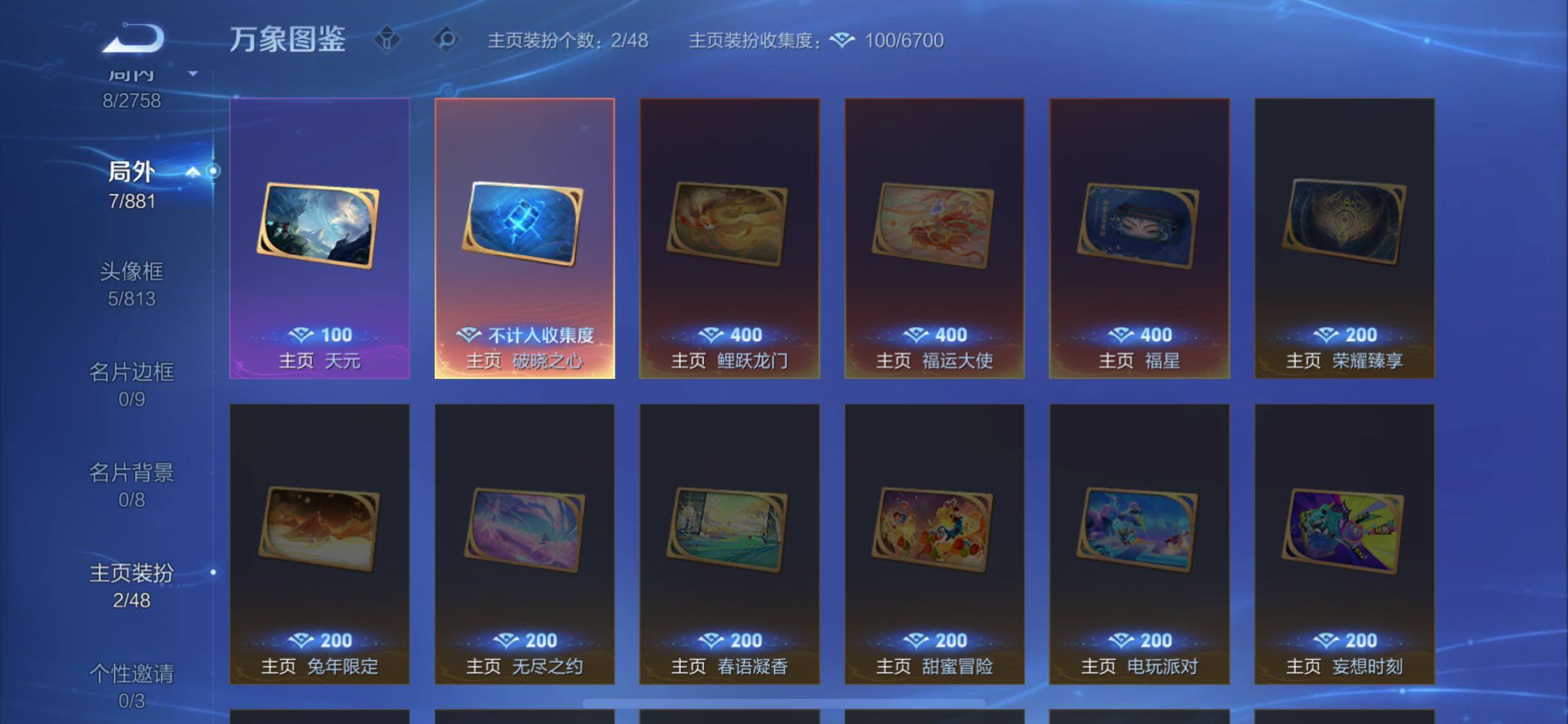 WZCMW4103277王者荣耀账号详情图9