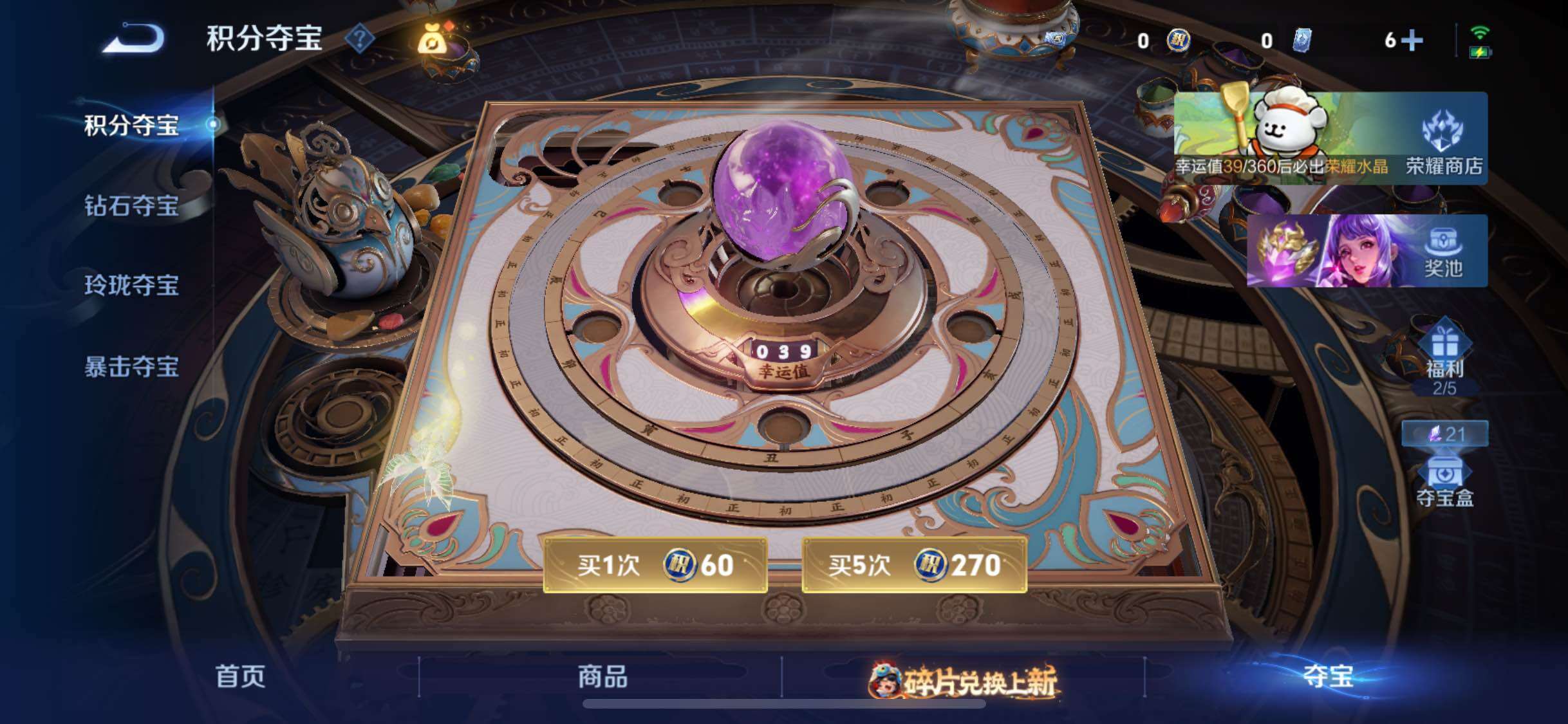 WZCMW4103277王者荣耀账号详情图10