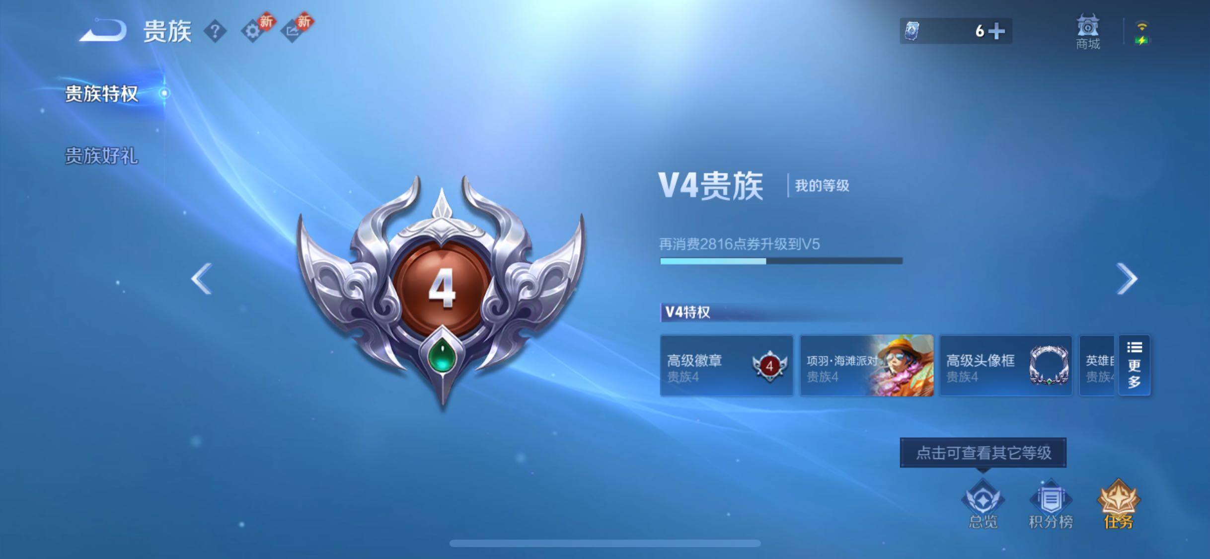 WZCMW4103277王者荣耀账号详情图12