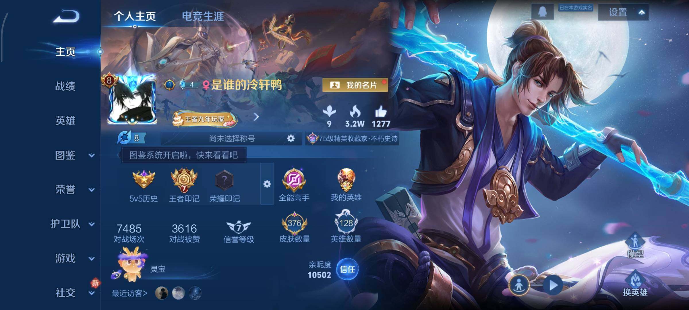 WZCMY493228王者荣耀账号详情图2