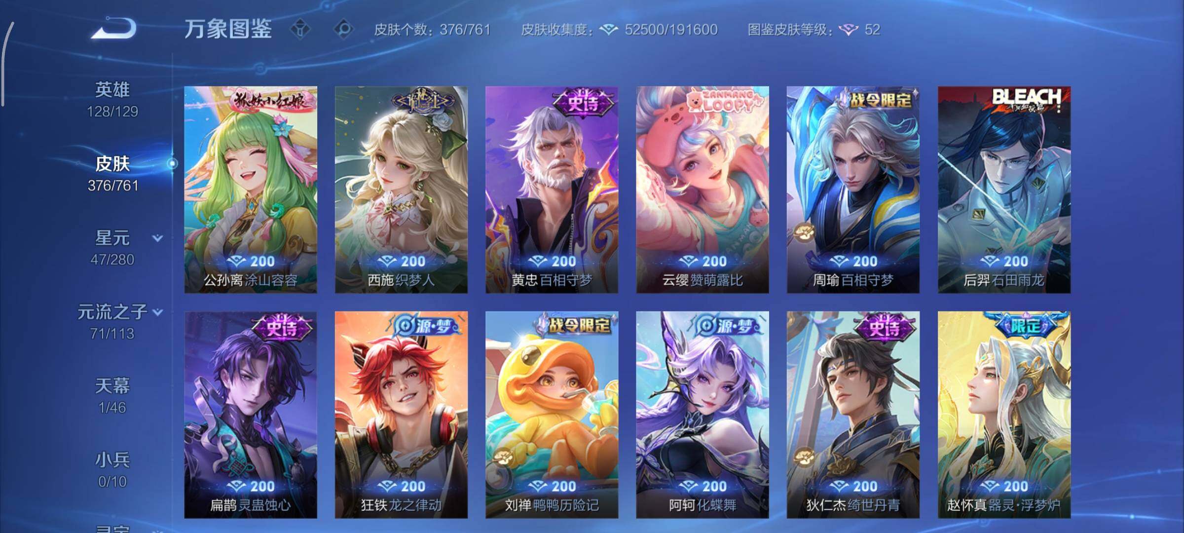 WZCMY493228王者荣耀账号详情图8