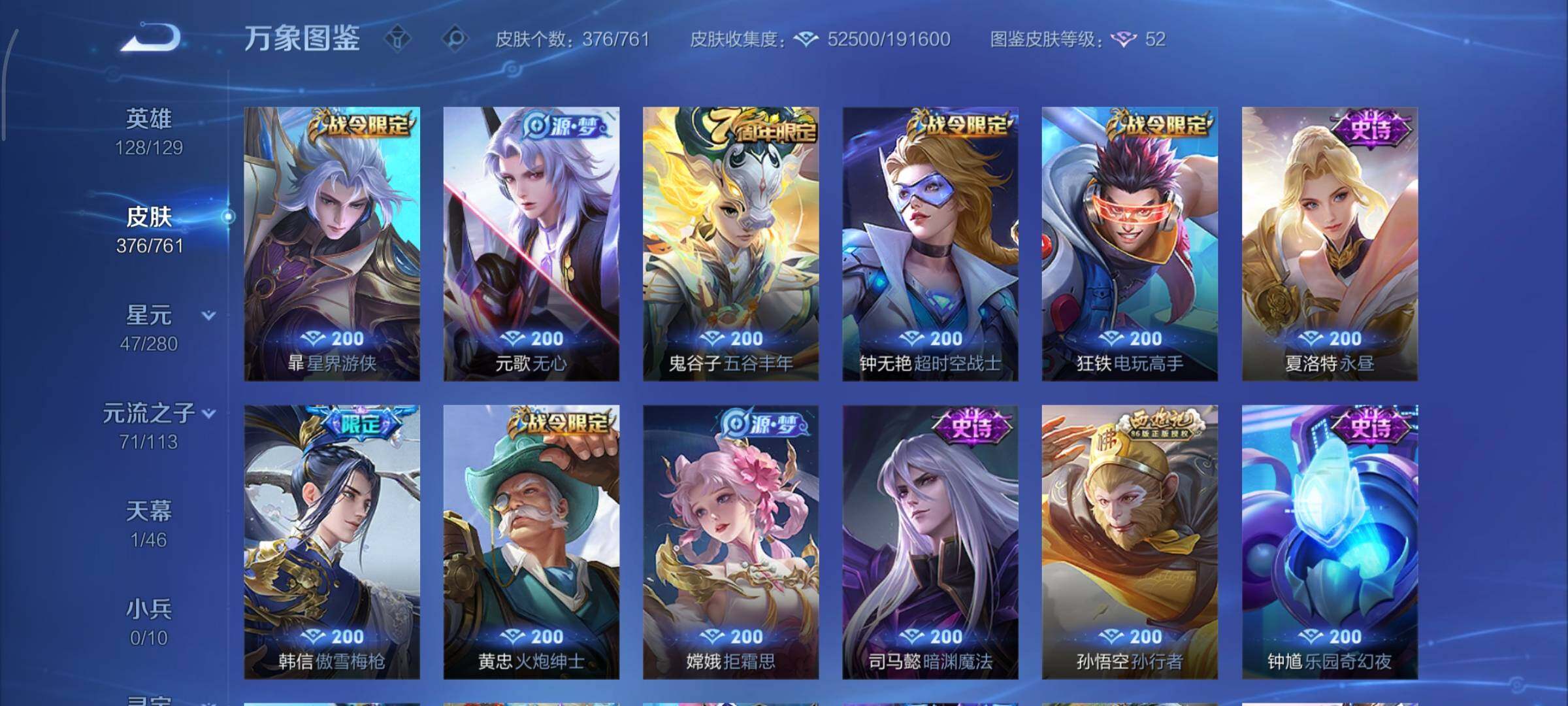 WZCMY493228王者荣耀账号详情图10