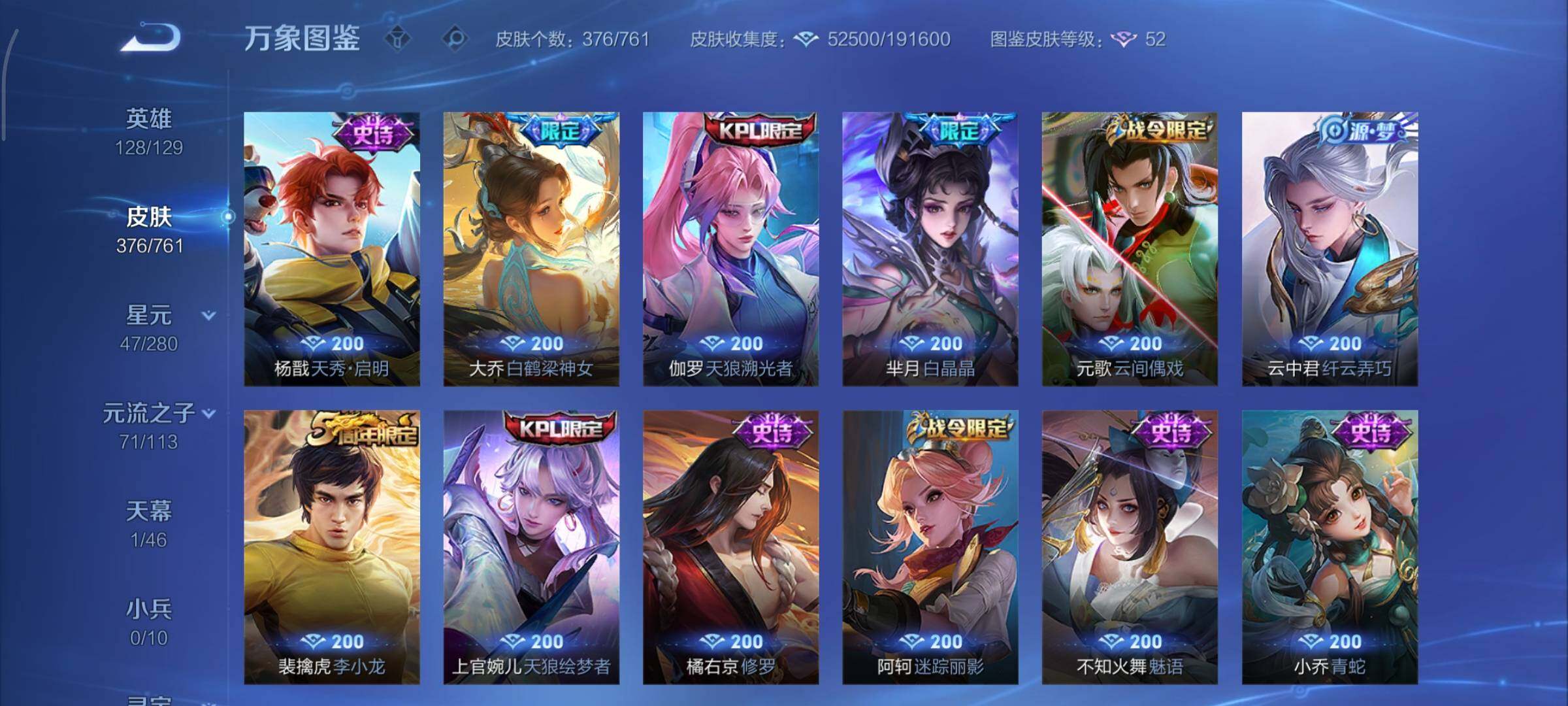 WZCMY493228王者荣耀账号详情图11