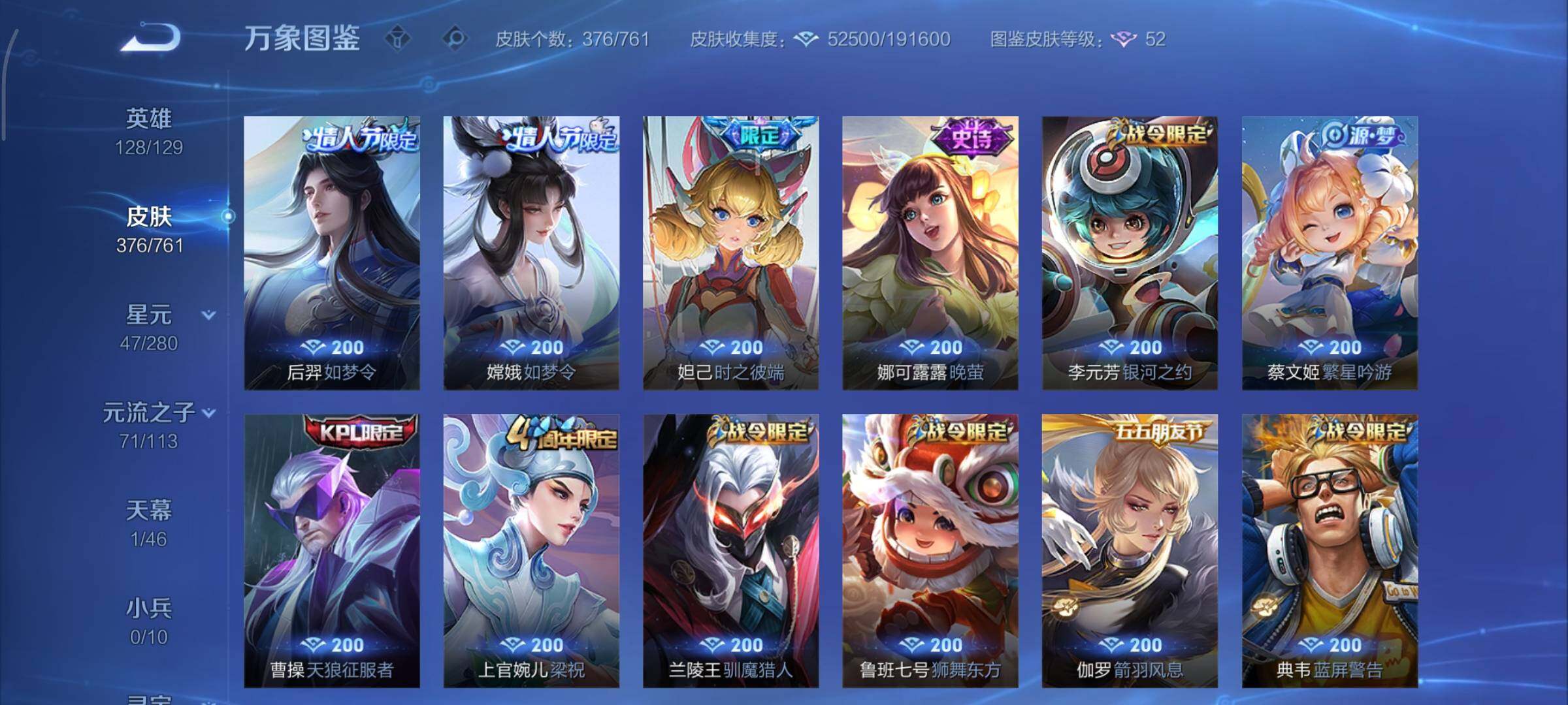 WZCMY493228王者荣耀账号详情图12