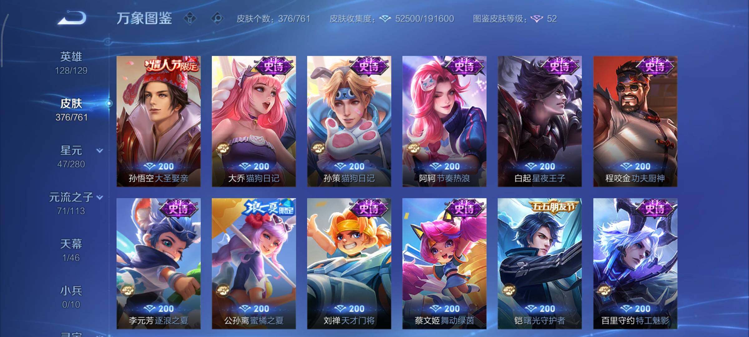 WZCMY493228王者荣耀账号详情图13