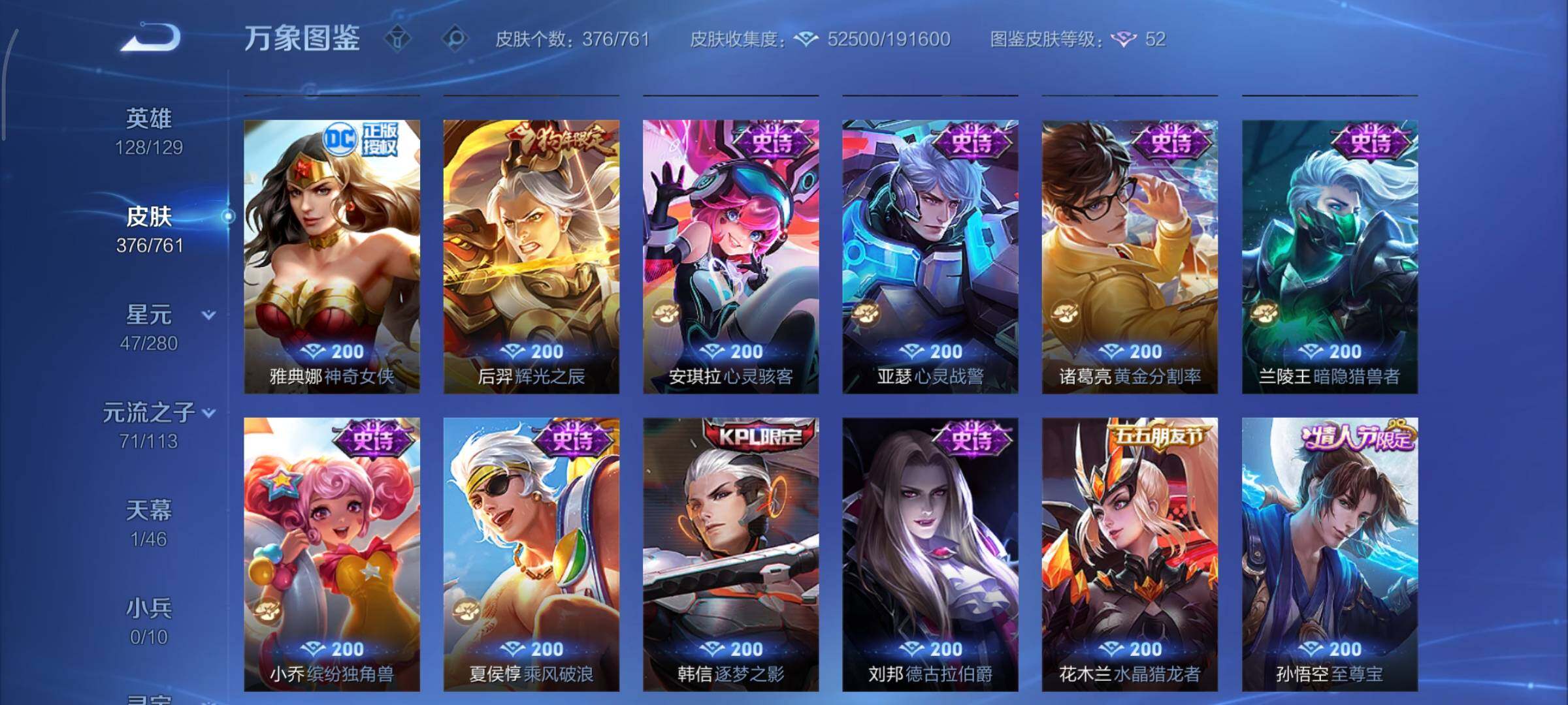 WZCMY493228王者荣耀账号详情图14